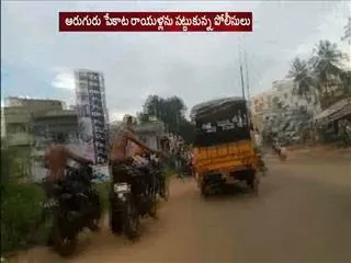 Police over action over Gambling players in east godhavari