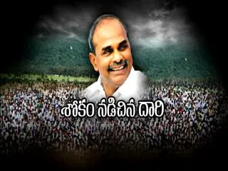 Today YS Rajasheka Reddy 8th Death Anniversary ||special edition