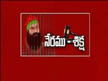 Gurmeet Ram Rahim Singh Sentenced to 20 Years in Jail