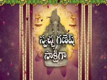 Vinayaka Chavithi  Special Edition