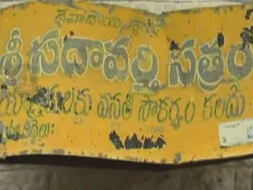 1.13 acres of sadavarti land was came out by the 'Sakshi' story