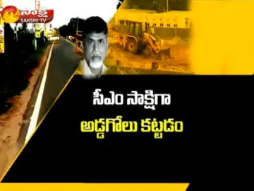 Illegal Construction in CM Chandrababu House