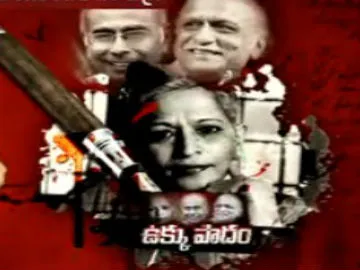 Bathuku Chirtam 9th September 2017