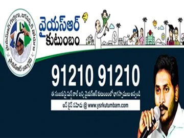 YSR Kutumbam Continues in Second Day