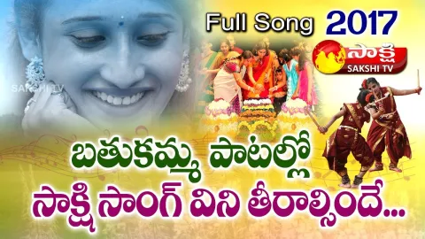 sakshi special song bathukamma