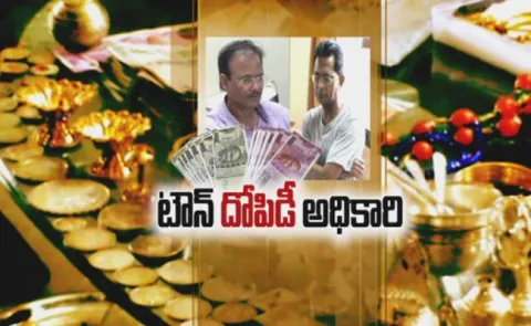 ACB Raids on Town Planning Officer in Vijayawada