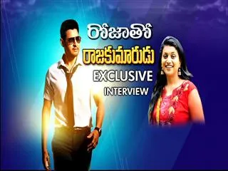 Sakshi Special Interview with Mahesh Babu