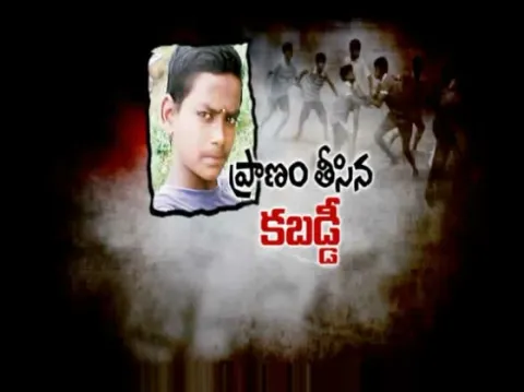 Boye killed in quarrel over kabaddi