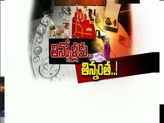 ACB raids premises of govt officials