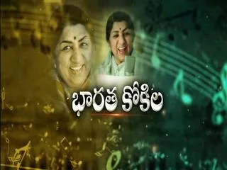 Special Editin on Lata Mangeshkar