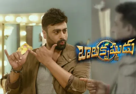 Nara Rohith Bala krishnudu Teaser