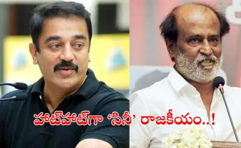 Rajini-Kamal join TN deputy CM in paying homage to Sivaji Ganesan