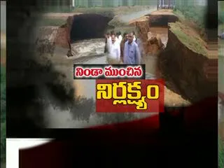 SRBC main canal broke in kurnool