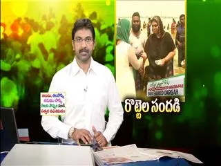 rottela panduga in nellore 2017