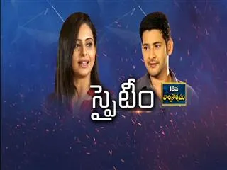 sakshi Special Chit Chat with Spyder movie Team