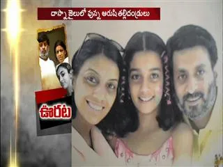 Aarushi murder case alahabad court judgment