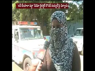 Woman complaint against ‘Love Cheyala Vaddaa’ Film director