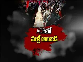 Maoists Blast Cell Tower in Dharakonda