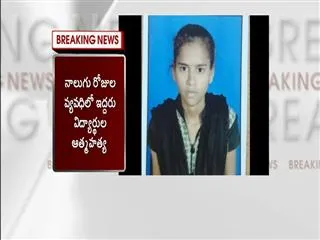 first year student ramadevi commits suicide in Nuzvid Triple IT compus