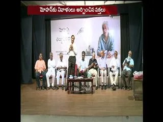 Cartoonist Mohan commemorative assembly in hyderabad