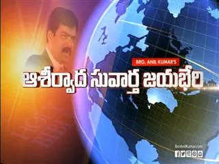 Bro.Anil Kumar Satyavakyopadesham 15th October 2017