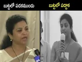 Butta Renuka Comments On Defections Politics