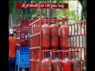 LPG costlier by Rs 1.50 a cylinder