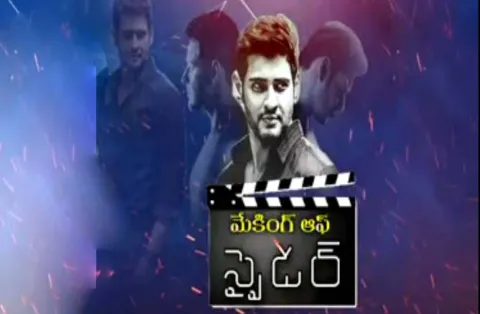 Making Of Movie - Spyder 1st Oct 2017