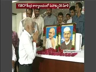 YSRCP Leaders Tribute to Mahatma Gandhi,Lal Bahadur shastri  at YSRCP Central office