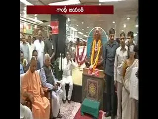CM Yogi Adityanath visited Gandhi Ashram in patna