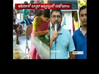 TUTA Picnic Program In US