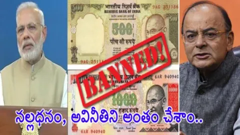 BJP to observe anti-blackmoney day on November 8