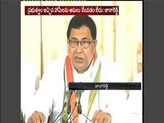 chalo assembly: congress leaders fire on KCR govt