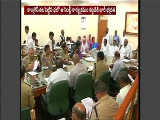 Strong security to breaks Congress Chalo assembly