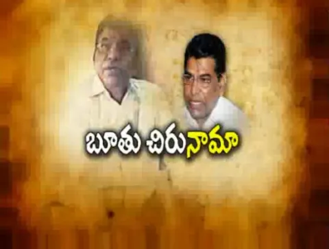 Tdp ex mp nama nageswara rao Threats to Hyderabad women