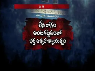 Karimnagar Government Hospital Wrong Report On Patient Health