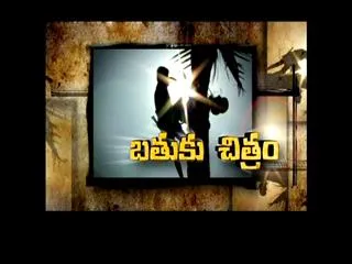 batuku Chitram 29th October 2017