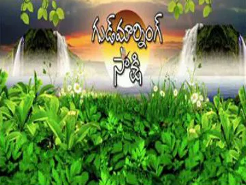 Good Morning Sakshi 31st October 2017