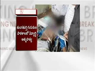 student commits suicide in welfare hostel in suryapet