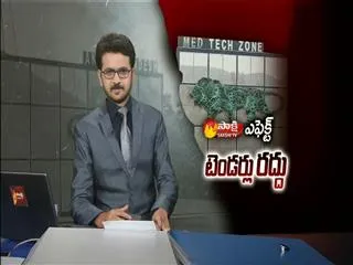 Sakshi Effect: MedTech Zone Tender Cancel