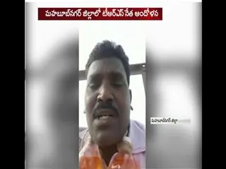 MLA harassments: TRS leader protest in mahabubnagar