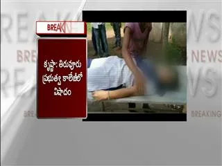 inter student commit suicide in krishna district