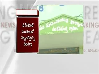 Four deaths with Dengue in Anantha district