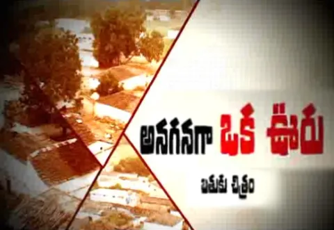 Batuku Chitram 7th October 2017