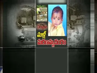 dengue deaths are hike day by day in anantapur