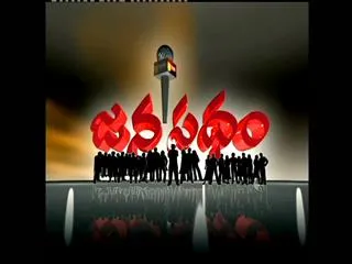Janapatham - Srikakulam Dist
