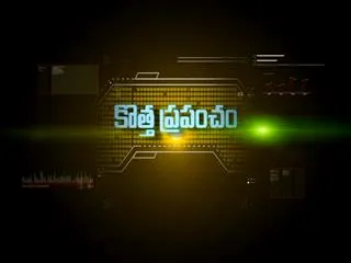 Kotta Prapamcham 8th October 2017