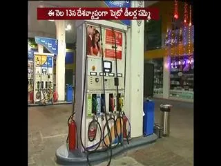 Petrol dealers strike across the country on 13th october