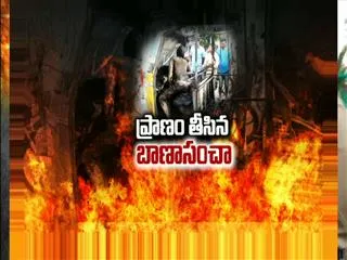 Fire accident in auto at West Godavari