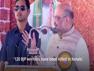 Amit Sha Comments on Kerala CM